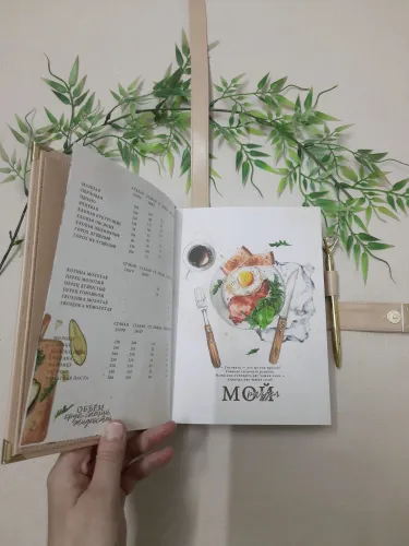 Кулинарная книга "Сдобушка" 9